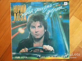 Платівки Пластинки ^/--/^ Юрий Лоза-Вся жизнь-дорога  (лам. конв.)  (6)-Ex.+-Мелодия ^_^^^ Юрій Лоза-Все життя-дорога (лам. конв.) (6)-Ex.+-Мелодія - фото фото фото