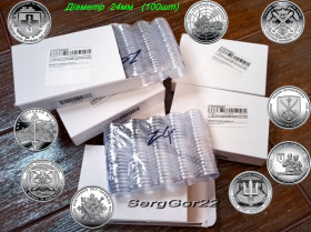 Пам'ятні і ювілейні Памятные и юбилейные ^/--/^ Капсули 100 /--/ шт D= 24 мм для монет серії  Збройні сили України ^_^^^ Капсулы 100 /--/ шт D=24 мм для монет серии Вооруженные силы Украины - фото фото фото