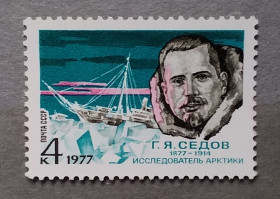 Історія та особистості История и личности ^/--/^ СССР 1977 г - 100 лет со дня рождения Г. Я. Седова, негаш ^_^^^ СРСР 1977 р - 100 років від дня народження Г. Я. Сєдова, негаш - фото фото фото