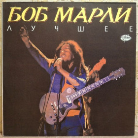 Платівки Пластинки ^/--/^ Bob Marley - The Best - 1960-70.  (LP). 12. Vinyl. Пластинка. ^_^^^ Bob Marley - The Best - 1960-70. 12.Vinyl. Пластинка. - фото фото фото