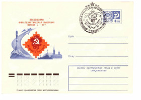 СРСР СССР ^/--/^ Флот . СССР 1977 г  -  2 /--/ а ХМК - СГ  -  4 скана - АВРОРА , космос , выставка ^_^^^ СРСР 1977 р - 2 /--/ а ХМК - СГ - 4 скана - АВРОРА, космос, виставка - фото фото фото