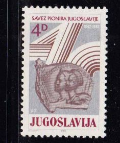 Балканський півострів Балканский полуостров ^/--/^ EU Югославия  1982  г MNH - ^_^^^ EU Югославія 1982 MNH - фото фото фото
