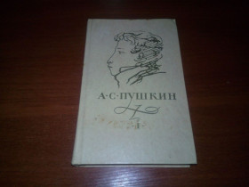Видання - р. Издания - гг. ^/--/^ Пушкин А.С. СОЧИНЕНИЯ  (Том 1) ^_^^^ Пушкін А.С. ЗОЧИНЕННЯ (Том 1) - фото фото фото