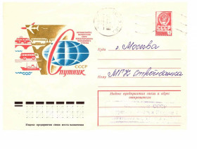 Тематичні колекції Тематические коллекции ^/--/^ Флот . СССР  1978 г -   ХМК   - 2 /--/ а скана - п/п - транспорт , авиация , космос - СПУТНИК ^_^^^ СРСР 1978 р - ХМК - 2 /--/ а скана - п/п - транспорт, авіація, космос - СПУТНИК - фото фото фото
