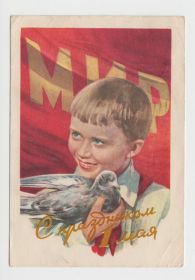 СРСР СССР ^/--/^ С праздником 1 Мая 1958 Павлов Р /--/ 8 ^_^^^ Зі святом 1 Травня 1958 Павлов Р /--/ 8 - фото фото фото