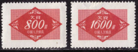 Китай Китай ^/--/^ Китай. Служебные марки   (концовка)* 1954 г. ^_^^^ Китай. Службові марки (кінцівка) 1954 - фото фото фото