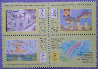 СРСР - СССР - ^/--/^ СССР 1988 рисунки детей 1-й выпуск СК 5941-5943 MNH ^_^^^ СРСР 1988 малюнки дітей 1-й випуск СК 5941-5943 MNH - фото фото фото