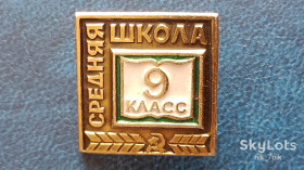 Знаки товариств і організацій Знаки обществ и организаций ^/--/^ Середня школа 9 клас ^_^^^ Средняя школа 9 класс - фото фото фото