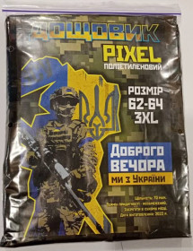 Інше Другое ^/--/^ Дощовик армійський камуфльований дощовик піксель XXXL ^_^^^ Дождевик армейский камуфлированный дождевик пиксель XXXL - фото фото фото