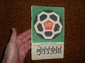 Видання - р. Издания - гг. ^/--/^ Футбол 1970. Справочник-календарь ^_^^^ Футбол 1970. Довідник-календар - фото фото фото