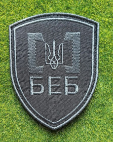 Інше Другое ^/--/^ Шеврон Украина БЕБ № 594 ^_^^^ Шеврон Украина БЭБ No 594 - фото фото фото
