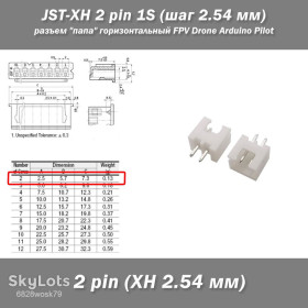 Роз'єми Разъемы ^/--/^ JST-XH 2 pin 1 /--/ S  (шаг 2.54 мм) разъем &amp;quot;папа&amp;quot; горизонтальный Horizontal прямой FPV Drone iMax ^_^^^ JST-XH 2 pin 1 /--/ S (крок 2.54 мм) роз'єм &amp;quot; папа &amp;quot; горизонтальний Horizontal прямий FPV Drone iMax - фото фото фото