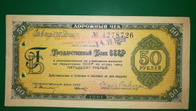 Інше Другое ^/--/^ СССР дорожный чек 50 рублей 1961 Носко! Вар. реверса №1! 11 текстов. ^_^^^ СРСР дорожній чек 50 рублів 1961 Носко! Вар. реверсу No /--/ 1! 11 текстів. - фото фото фото
