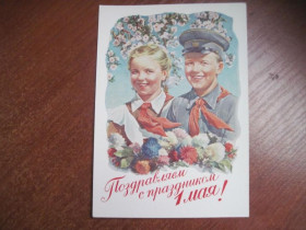 СРСР СССР ^/--/^ ДМПК Поздравляем с праздником 1 мая пионеры школьная форма 1955 адрианов Чистая  Пресс ^_^^^ Вітаємо зі святом 1 травня піонери шкільна форма 1955 адріанів Чиста Прес - фото фото фото