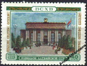 Інше Другое ^/--/^ 1955. 40 коп. ВСХВ. Латвийская ССР. MNH. ^_^^^ 1955. 40 коп. ВСХВ. Латвійська РСР. MNH. - фото фото фото