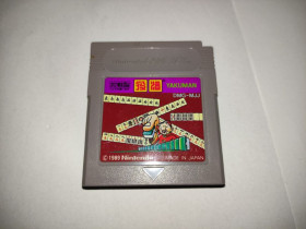 Диски з відеоіграми Диски с видеоиграми ^/--/^ Yakuman DMG-MJJ Game boy Япония GB оригинал ^_^^^ Yakuman DMG-MJJ Game boy Японія GB оригінал - фото фото фото