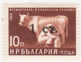 Балканський півострів Балканский полуостров ^/--/^ Болгария 1962 г № 1273 ** ^_^^^ Болгарія 1962 р No 1273 ** - фото фото фото