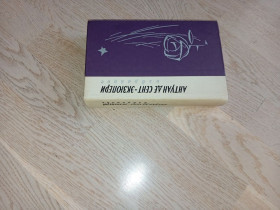 Видання - р. Издания - гг. ^/--/^ Антуан де Сент-Экзюпери. Избранное  1977 г. ^_^^^ Антуан де Сент-Екзюпері. Обране 1977 - фото фото фото