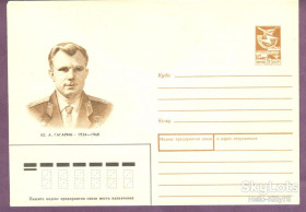 СРСР СССР ^/--/^ СССР 1989 космос Гагарин ХМК ^_^^^ СРСР 1989 космос Гагарін ХМК - фото фото фото