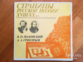 Платівки Пластинки ^/--/^ Я. П. Полонский, А. А. Григорьев-Ex., Мелодия ^_^^^ Я. П. Полонський, А. А. Григор'єв-Ex., Мелодія - фото фото фото