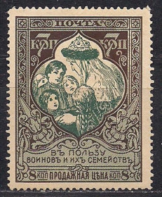 Росія до  року Россия до  года ^/--/^ Россия  (*), 1914 г., распродажа коллекции, 21-й стандартный выпуск, марка на тонированной бумаге ^_^^^ Росія (*), 1914 р., розпродаж колекції, 21-й стандартний випуск, марка на тонованому папері - фото фото фото