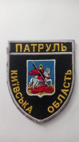 Інше Другое ^/--/^ Шеврон. Украина. МВД. Патрульная полиция. burl ^_^^^ Шеврон. Україна. МВС. Патрульна поліція. burl - фото фото фото