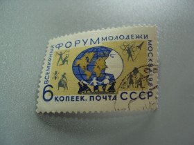 СРСР - СССР - ^/--/^ марка ссср 1961 всемирный форум молодежи москва гаш №9823 ^_^^^ Всесвітній форум молоді Москви Гаш No /--/ 9823 - фото фото фото
