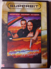 Бойовик / Триллер / Жахи Боевик / Триллер / Ужасы ^/--/^ DVD Форсаж да Винчи  (2007) ^_^^^ DVD Форсаж да Вінчі (2007) - фото фото фото