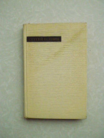 Видання - р. Издания - гг. ^/--/^ Есенин Сергей. Лирика.1966 г. ^_^^^ Єсенін Сергій. Лірика. 1966 р. - фото фото фото
