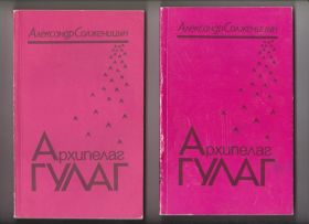 Видання - р. Издания - гг. ^/--/^ Солженицын Архипелаг ГУЛАГ. В 3 т. 6 книг ^_^^^ Солженіцин Архіпелаг ГУЛАГ. У 3 т. 6 книг - фото фото фото