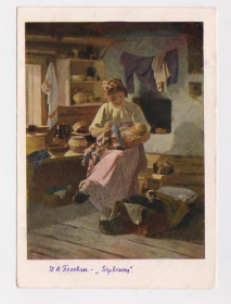 СРСР СССР ^/--/^ ПЕРВЕНЕЦ - худ. ПЕЛЕВИН  КОТЕНОК - КОТ  1951 г.  тираж 25 тыс.  ^_^^^ Первінець - худ. ПЕЛЕВІН КОТЕНОК - КОТ 1951 р. тираж 25 тис. - фото фото фото