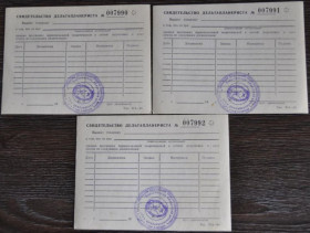 Інше Другое ^/--/^ ДОСААФ СССР  Харьков Свидетельство Дельтапланериста ^_^^^ ДОСААФ СРСР Харків Свідоцтво Дельтапланериста - фото фото фото