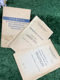 Видання - р. Издания - гг. ^/--/^ Комплект архивных документов по автомобильному транспорту СССР и УССР, 1968–1972 гг.  (Н /--/ 8306) ^_^^^ Комплект архівних документів з автомобільного транспорту СРСР та УРСР, 1968-1972 рр. (Н /--/ 8306) - фото фото фото