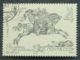 СРСР - СССР - ^/--/^ Почтовая марка из серии &amp;quot;История отечественной почты&amp;quot; ^_^^^ Поштова марка з серії &amp;quot; Історія вітчизняної пошти &amp;quot; - фото фото фото