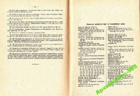 Видання - р. Издания - гг. ^/--/^ КИЕВСКИЙ ПАТЕРИК 1991 Репринт 1931 280 /--/ с. ОТЛ.СОСТ! ^_^^^ КИЇВСЬКИЙ ПАТЕРИК 1991 Репринт 1931 280 /--/ с. ВІДЛ.СОСТ! - фото фото фото