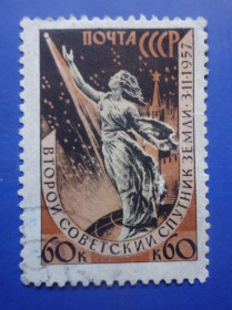 СРСР - СССР - ^/--/^ Марки СССР 12.1957 - Второй советский искусственный спутник Земли ^_^^^ Марки СРСР 12.1957 - Другий радянський штучний супутник Землі - фото фото фото