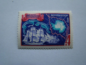 СРСР - СССР - ^/--/^ СССР, Михель  (2009), 3727. 150 лет открытию Антарктиды кругосветной высокоширотной экспедицией. ^_^^^ СРСР, Міхель (2009), 3727. 150 років відкриттю Антарктиди навколосвітньою високоширотною експедицією. - фото фото фото