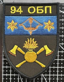 Інше Другое ^/--/^ Шеврон Украина 94 ОБП № 872 ^_^^^ Шеврон Украина 94 ОБП No 872 - фото фото фото