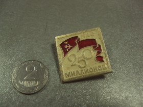 Пам'ятні і ювілейні Памятные и юбилейные ^/--/^ знак нас 250 миллионов №8946 ^_^^^ знак нас 250 мільйонів No /--/ 8946 - фото фото фото