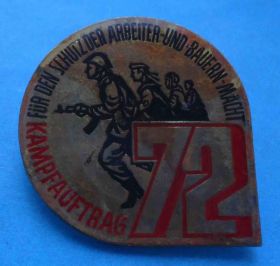 Пам'ятні і ювілейні Памятные и юбилейные ^/--/^ Боевое задание 1972 Для защитников рабочих и фермеров Германия kampfauftrag ^_^^^ Бойове завдання 1972 Для захисників робітників і фермерів Німеччина kampfauftrag - фото фото фото