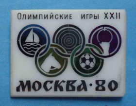 Спортивні Спортивные ^/--/^ Олимпийские игры 22 Москва 80 парусный конный стрельба футбол гимнастика ^_^^^ 22 Москва 80 вітрильний кінний стрілянина футбол гімнастика - фото фото фото