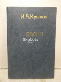 Видання - р. Издания - гг. ^/--/^ Крылов. Басни тв ^_^^^ Крилов. Басні ТВ - фото фото фото