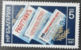 Інше Другое ^/--/^ Болгария Пресса Газеты 1987 ^_^^^ Болгарія Пресса Газети 1987 - фото фото фото