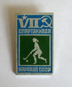Спортивні Спортивные ^/--/^ VII СПАРТАКИАДА НАРОДОВ СССР = ХОККЕЙ НА ТРАВЕ = значок СРСР ^_^^^ VII СПАРТАКІАДА НАРОДІВ СРСР = ХОККЕЙ НА ТРАВІ = значок СРСР - фото фото фото