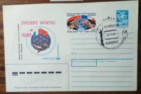 СРСР СССР ^/--/^ СССР Международные полеты в Космос СССР-Франция 1988 ^_^^^ СРСР Міжнародні польоти в Космос СРСР-Франція 1988 - фото фото фото