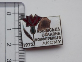 Інше Другое ^/--/^ Значок СССР Львовская областная конференция ЛКСМУ 1972 ^_^^^ Значок СРСР Львівська обласна конференція ЛКСМУ 1972 - фото фото фото
