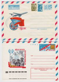 Тематичні колекції Тематические коллекции ^/--/^ Авиация . СССР 1976 1977  г  - 2 ХМК - АВИА ^_^^^ Авіація . СРСР 1976 1977 - 2 ХМК - АВІА - фото фото фото