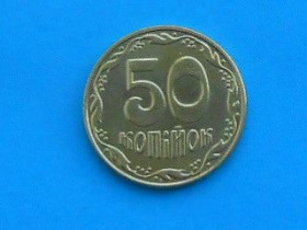 Обігові Обиходные ^/--/^ 50 копійок 2018 ^_^^^ 50 копеек 2018 - фото фото фото