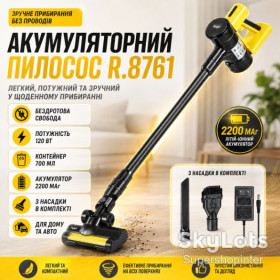 Пилососи Пылесосы ^/--/^ Аккумуляторный пылесос + 3 насадки, 120 /--/ Вт, R /--/ 8761 / Вертикальный пылесос на аккумуляторе / Беспроводной пылесос ^_^^^ Акумуляторний пилосос + 3 насадки, 120 /--/ Вт, R /--/ 8761 / Вертикальний пилосос на акумуляторі / Бездротовий пилосос - фото фото фото