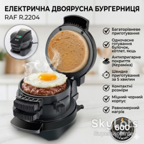 Вафельниці Вафельницы ^/--/^ Электрическая двухъярусная бургерница с антипригарным покрытием RAF R.2204 600 /--/ W ^_^^^ Електрична двоярусна бургерниця з антипригарним покриттям RAF R.2204 600 /--/ W - фото фото фото